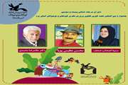 با پایان مهلت ارسال آثار بخش ملی بیست‌وسومین جشنواره قصه‌گویی کانون پرورش فکری کودکان و نوجوانان در سراسر کشور، داوران مرحله استانی این رویداد فرهنگی در یزد معرفی شدند.